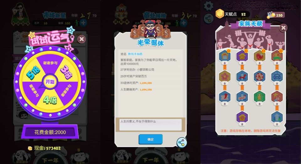 图片[2]-三网H5游戏【挣他一个亿】最新整理WIN系服务端+Linux手工服务端+详细搭建教程-妖妖灵资源网