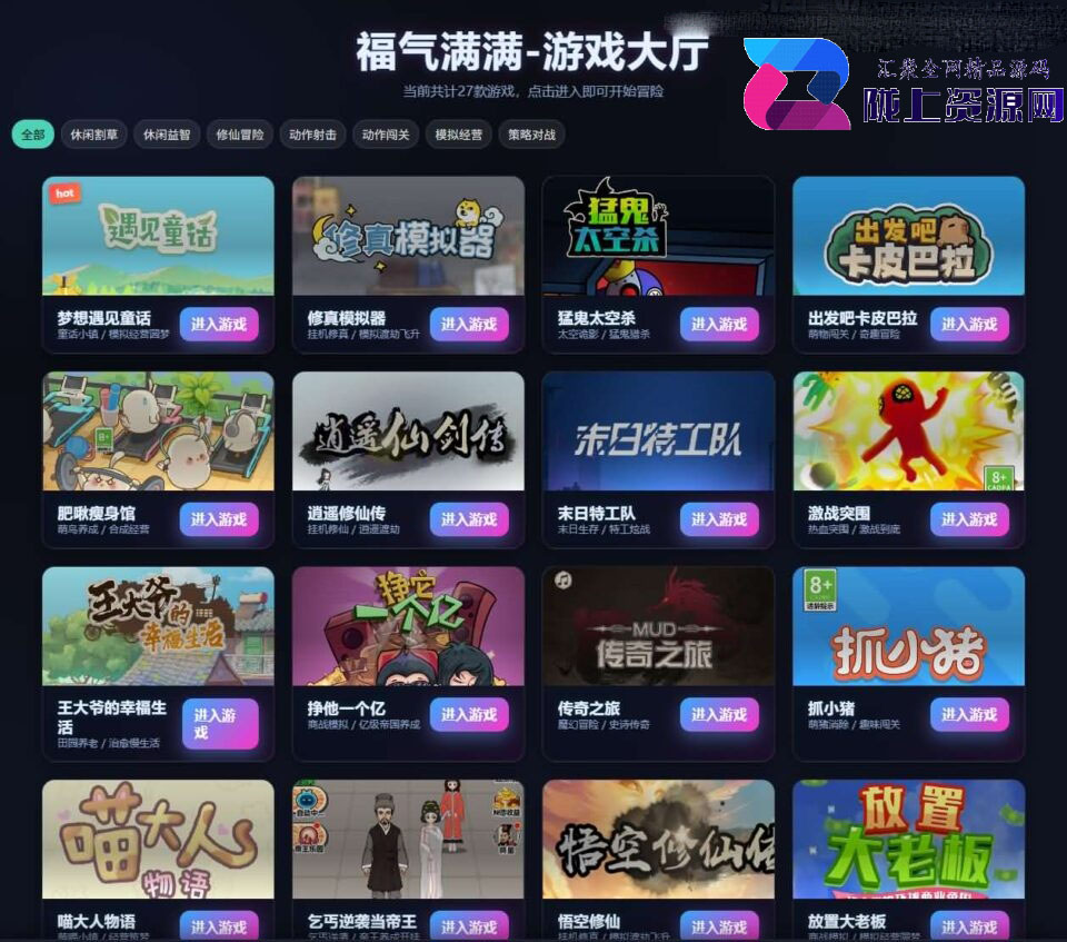 三网H5小游戏【福气满满27合一】新整理WIN系服务端+Linux手工服务端+详细搭建教程+-妖妖灵资源网