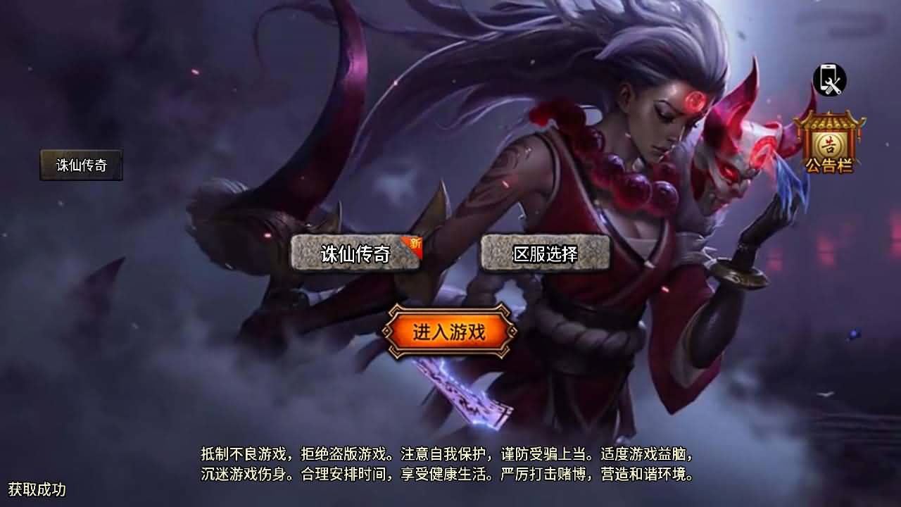 传奇手游】【诛仙单职业免授权版】+安卓客户端+苹果客户端+战神引擎服务端+GM网页充值后台+视频搭建教程-妖妖灵资源网