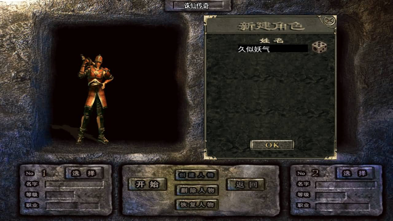 图片[2]-传奇手游】【诛仙单职业免授权版】+安卓客户端+苹果客户端+战神引擎服务端+GM网页充值后台+视频搭建教程-妖妖灵资源网