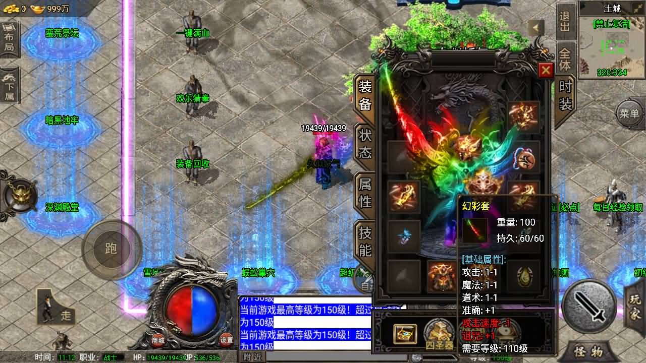 图片[5]-传奇手游】【诛仙单职业免授权版】+安卓客户端+苹果客户端+战神引擎服务端+GM网页充值后台+视频搭建教程-妖妖灵资源网