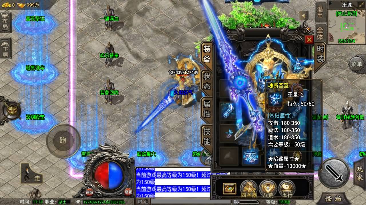 图片[6]-传奇手游】【诛仙单职业免授权版】+安卓客户端+苹果客户端+战神引擎服务端+GM网页充值后台+视频搭建教程-妖妖灵资源网