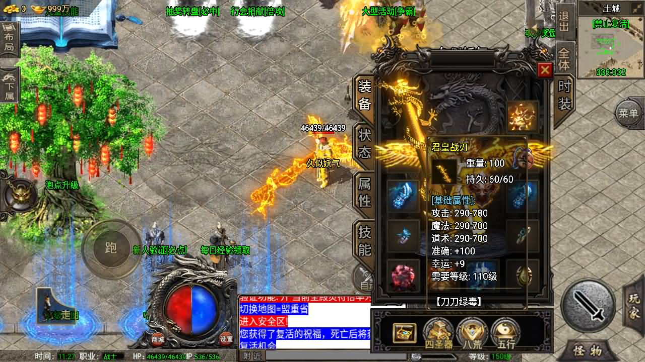 图片[7]-传奇手游】【诛仙单职业免授权版】+安卓客户端+苹果客户端+战神引擎服务端+GM网页充值后台+视频搭建教程-妖妖灵资源网