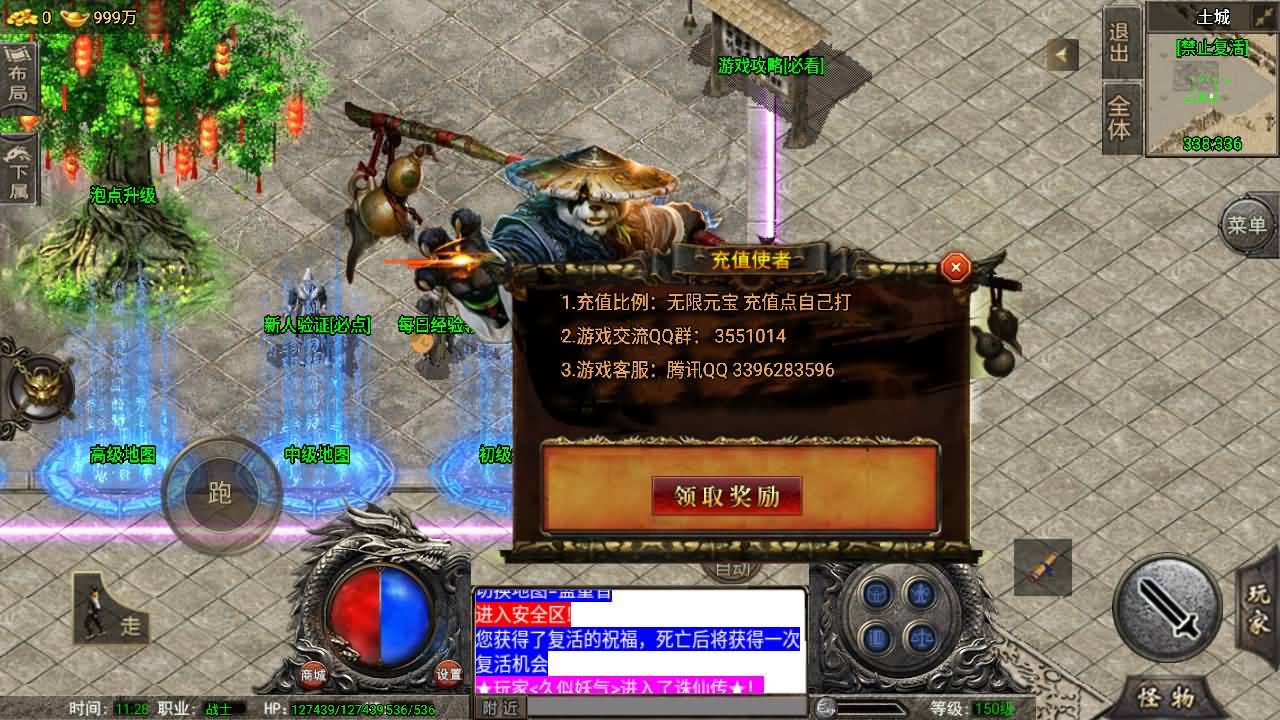 图片[8]-传奇手游】【诛仙单职业免授权版】+安卓客户端+苹果客户端+战神引擎服务端+GM网页充值后台+视频搭建教程-妖妖灵资源网