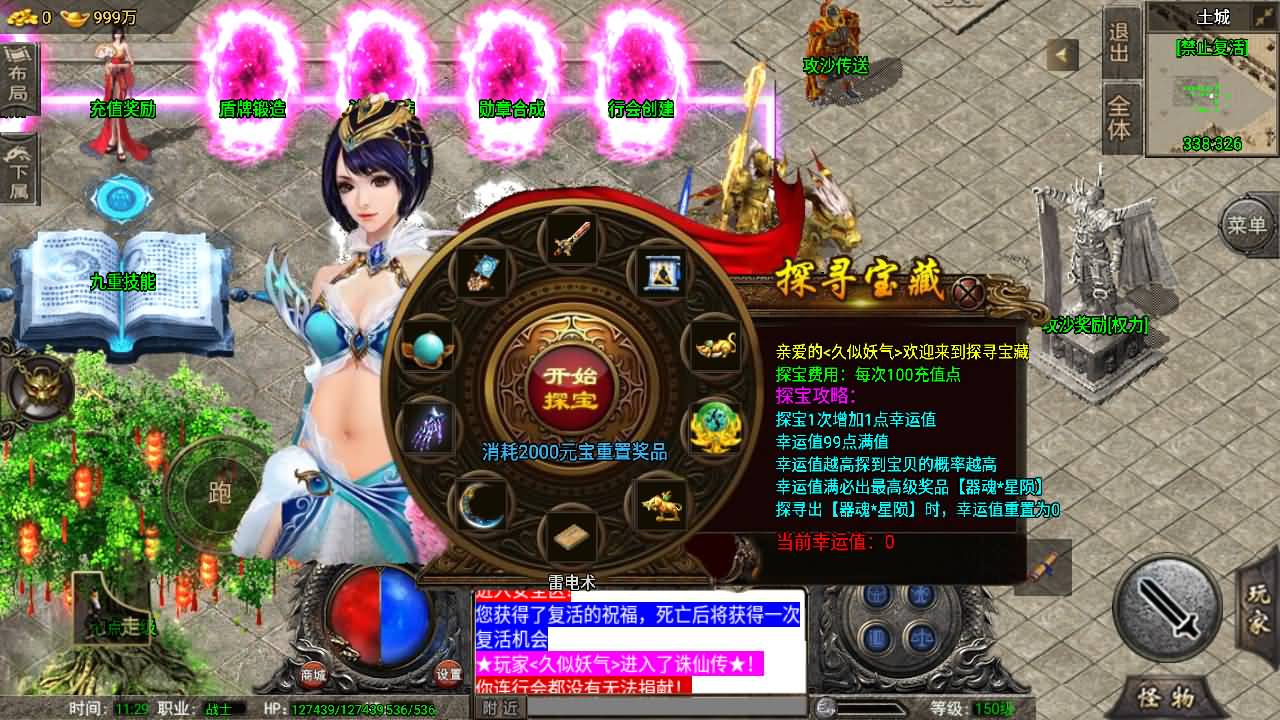 图片[3]-传奇手游】【诛仙单职业免授权版】+安卓客户端+苹果客户端+战神引擎服务端+GM网页充值后台+视频搭建教程-妖妖灵资源网