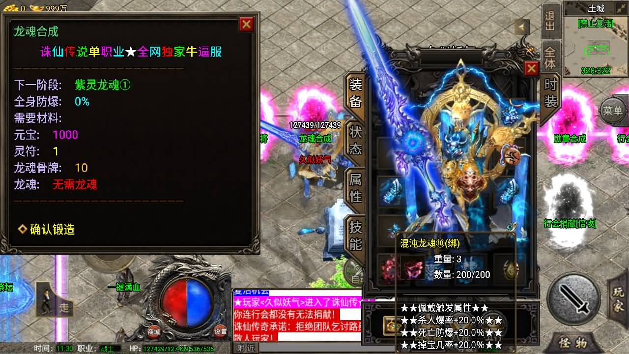 图片[10]-传奇手游】【诛仙单职业免授权版】+安卓客户端+苹果客户端+战神引擎服务端+GM网页充值后台+视频搭建教程-妖妖灵资源网