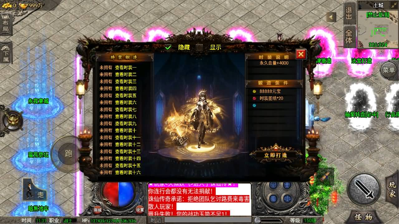 图片[11]-传奇手游】【诛仙单职业免授权版】+安卓客户端+苹果客户端+战神引擎服务端+GM网页充值后台+视频搭建教程-妖妖灵资源网