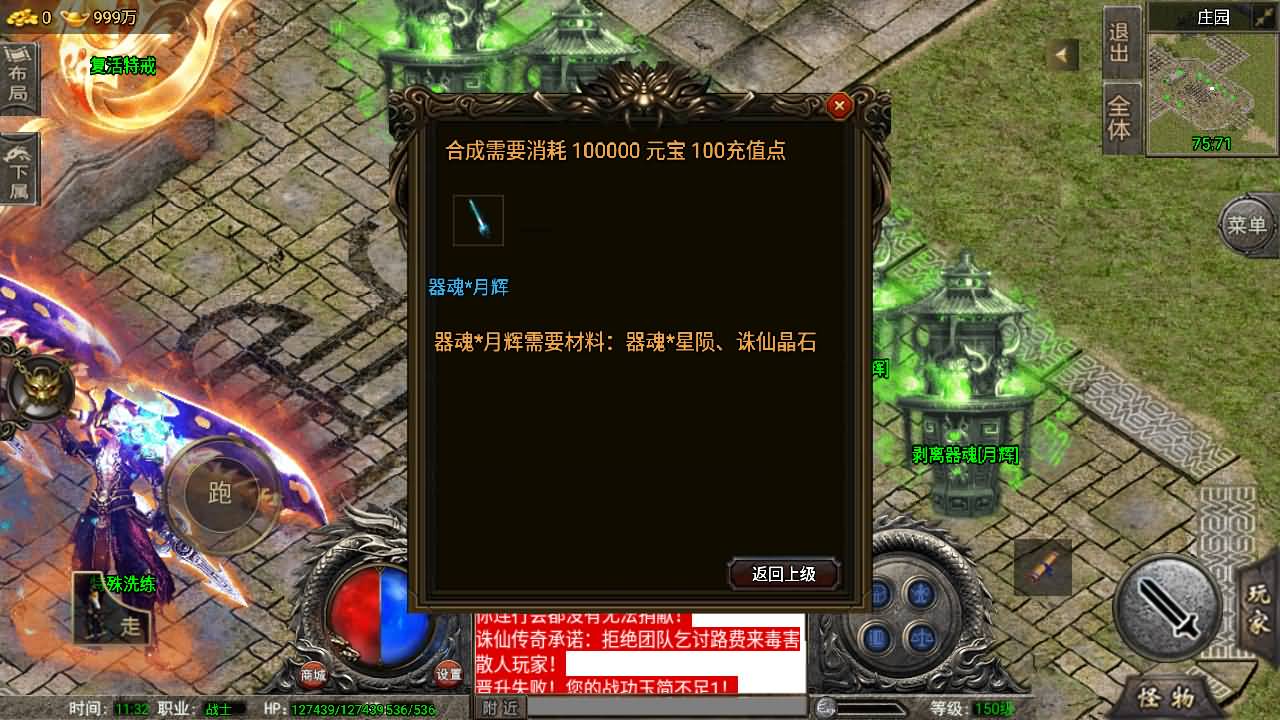 图片[12]-传奇手游】【诛仙单职业免授权版】+安卓客户端+苹果客户端+战神引擎服务端+GM网页充值后台+视频搭建教程-妖妖灵资源网