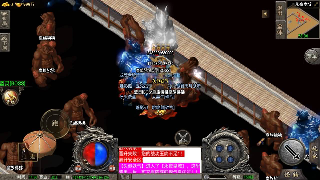 图片[13]-传奇手游】【诛仙单职业免授权版】+安卓客户端+苹果客户端+战神引擎服务端+GM网页充值后台+视频搭建教程-妖妖灵资源网