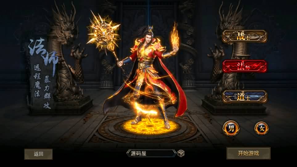 图片[4]-幽冥传奇手游【骷髅传奇三职业三大陆】最新整理Win系服务端+安卓+GM授权后台+详细搭建教程-妖妖灵资源网