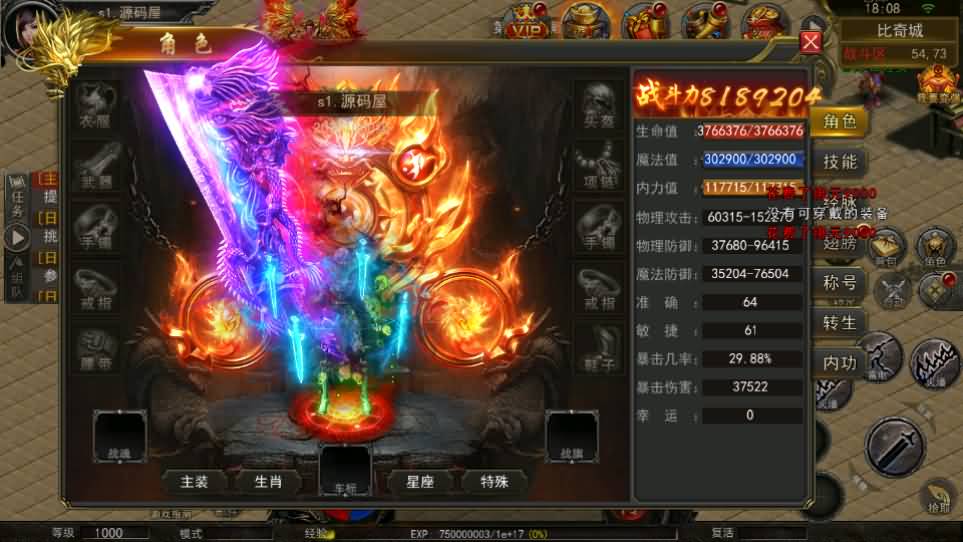 幽冥传奇手游【骷髅传奇三职业三大陆】最新整理Win系服务端+安卓+GM授权后台+详细搭建教程-妖妖灵资源网