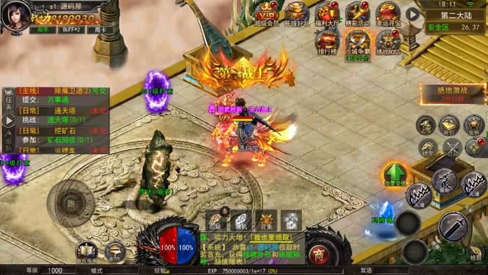 图片[14]-幽冥传奇手游【骷髅传奇三职业三大陆】最新整理Win系服务端+安卓+GM授权后台+详细搭建教程-妖妖灵资源网