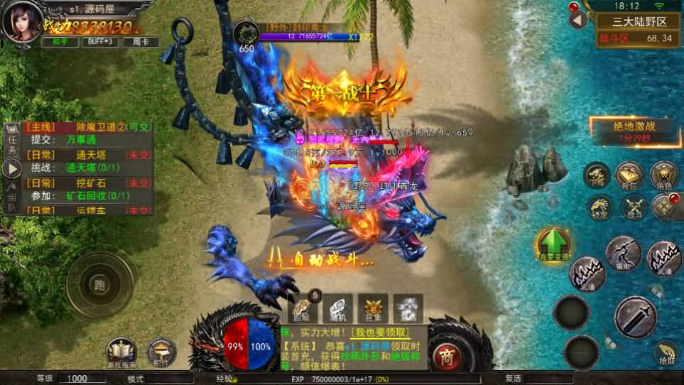 图片[18]-幽冥传奇手游【骷髅传奇三职业三大陆】最新整理Win系服务端+安卓+GM授权后台+详细搭建教程-妖妖灵资源网