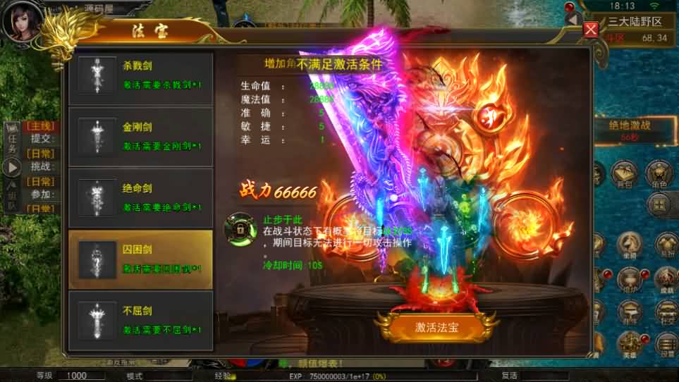 图片[21]-幽冥传奇手游【骷髅传奇三职业三大陆】最新整理Win系服务端+安卓+GM授权后台+详细搭建教程-妖妖灵资源网