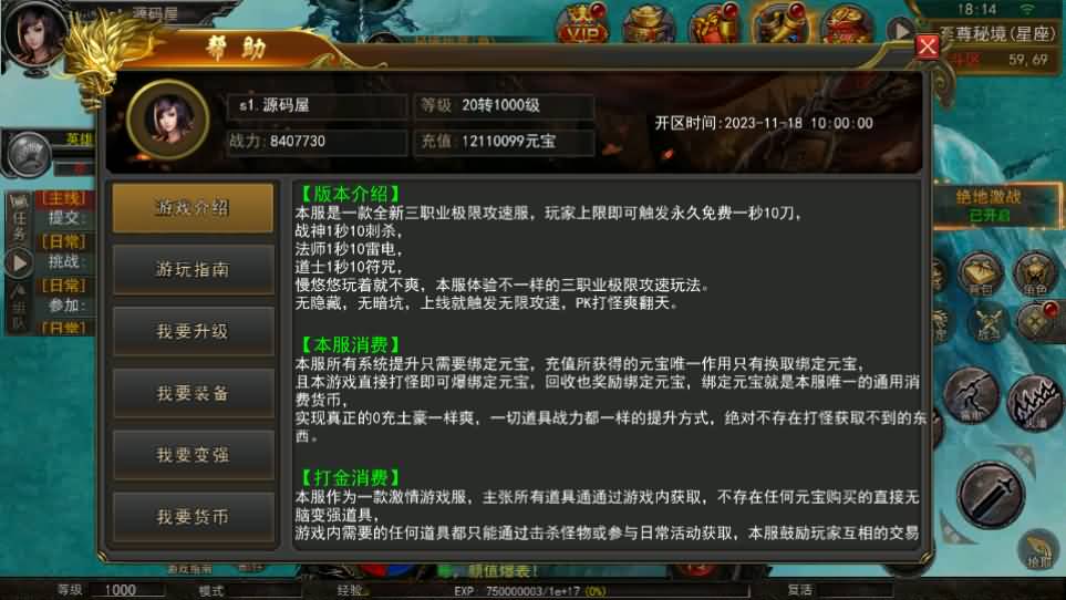 图片[26]-幽冥传奇手游【骷髅传奇三职业三大陆】最新整理Win系服务端+安卓+GM授权后台+详细搭建教程-妖妖灵资源网