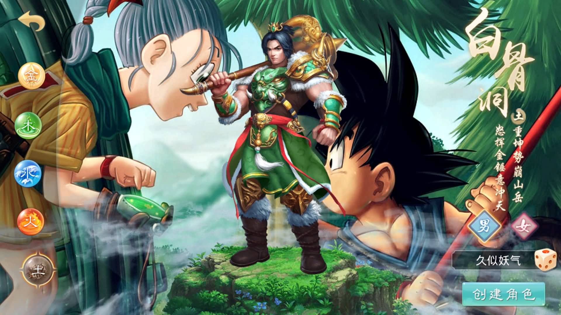 图片[2]-三网H5修仙游戏【悟空修仙传H5】11月最新整理Linux手工服务端+Win一键服务端+逆向前端源码+解压即玩+简易安卓客户端+详细搭建教程-妖妖灵资源网