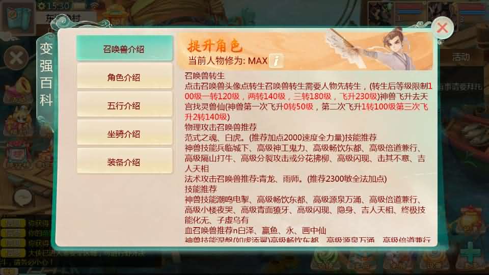 图片[5]-大话回合手游【缥缈西游之缥缈神族】最新整理Linux手工服务端+管理后台+CDK授权后台+安卓苹果双端+详细搭建教程-妖妖灵资源网