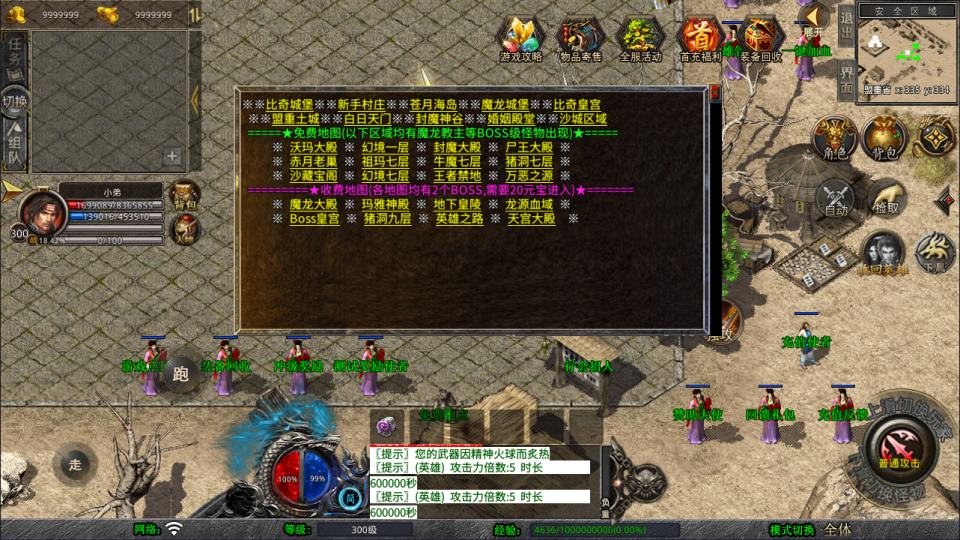 图片[8]-XO三端引擎传奇手游【1.80西游暴风合击版】10月最新整理Win一键服务端+PC安卓苹果+详细搭建教程+视频教程-妖妖灵资源网