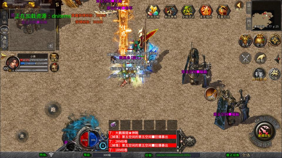 图片[11]-XO三端引擎传奇手游【1.80西游暴风合击版】10月最新整理Win一键服务端+PC安卓苹果+详细搭建教程+视频教程-妖妖灵资源网