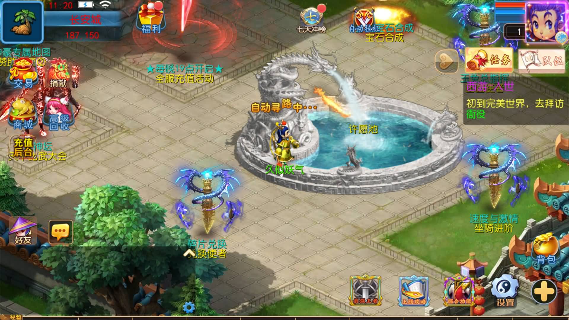 图片[7]-【梦幻西游】MT3换皮版本手游【完美世界突破尊享挂机版】+源码+全自动搭建服务端+安卓端+苹果端+新网页GM运营后台+视频搭建教程-妖妖灵资源网