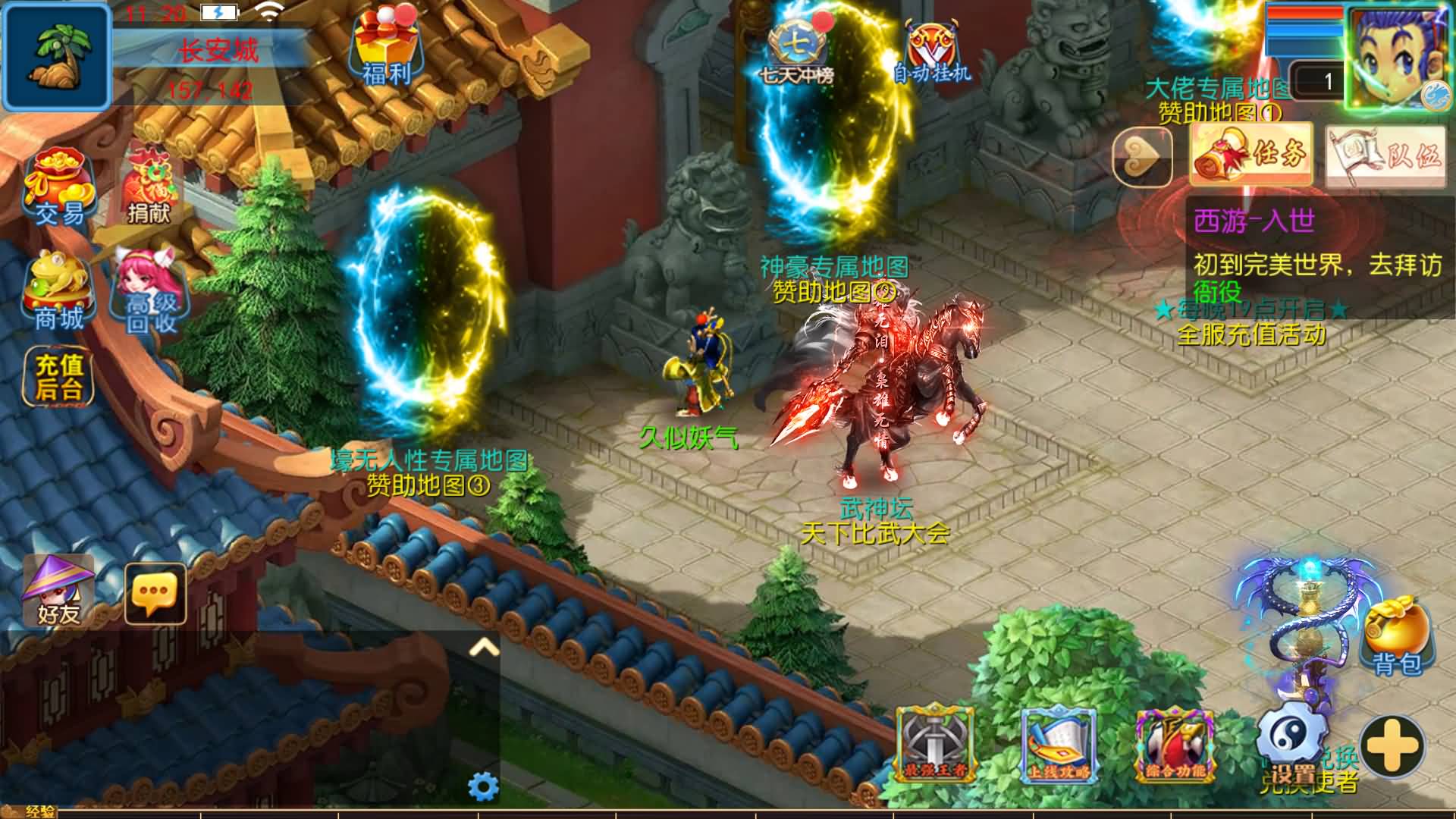 图片[8]-【梦幻西游】MT3换皮版本手游【完美世界突破尊享挂机版】+源码+全自动搭建服务端+安卓端+苹果端+新网页GM运营后台+视频搭建教程-妖妖灵资源网