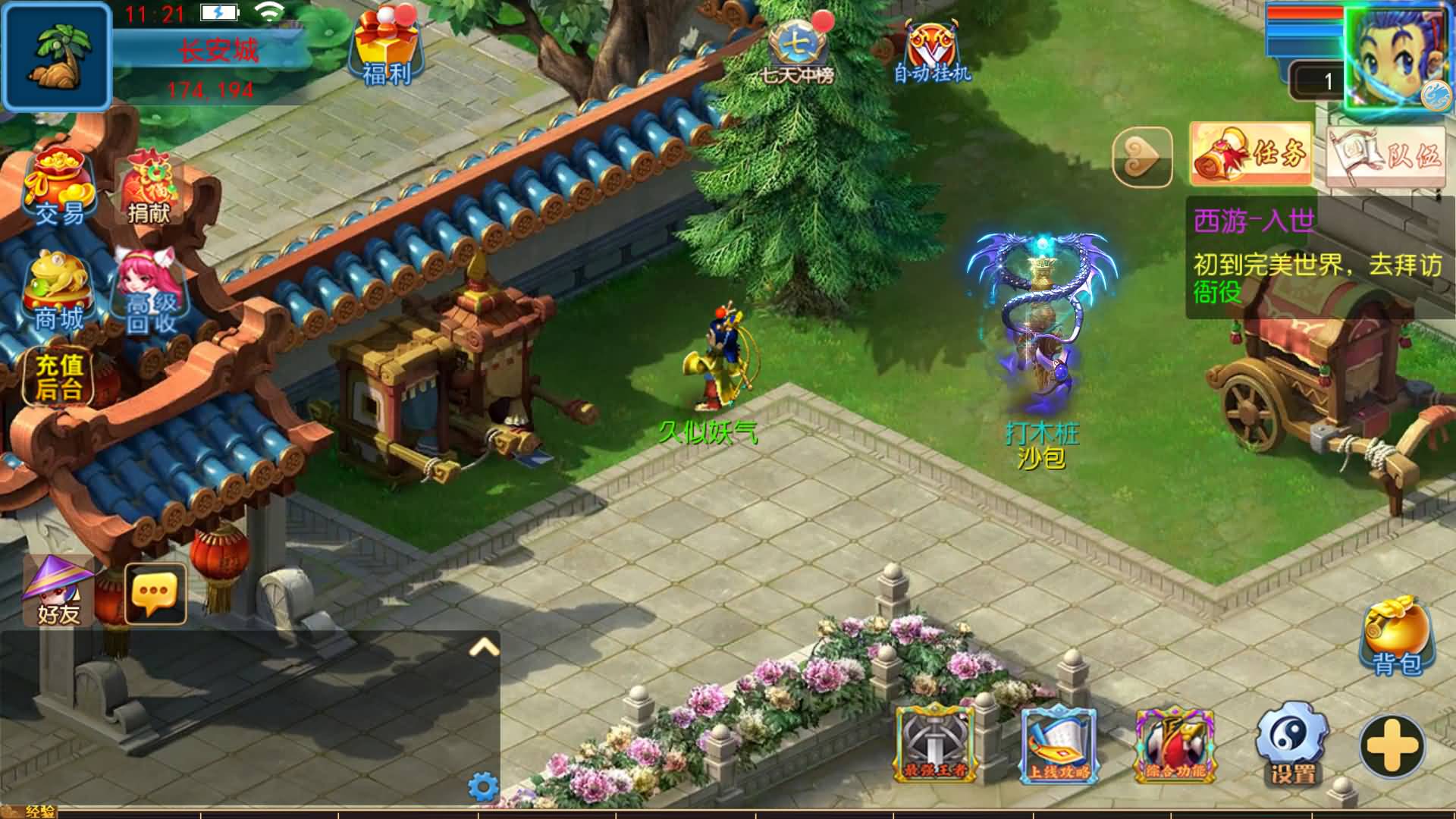 图片[9]-【梦幻西游】MT3换皮版本手游【完美世界突破尊享挂机版】+源码+全自动搭建服务端+安卓端+苹果端+新网页GM运营后台+视频搭建教程-妖妖灵资源网