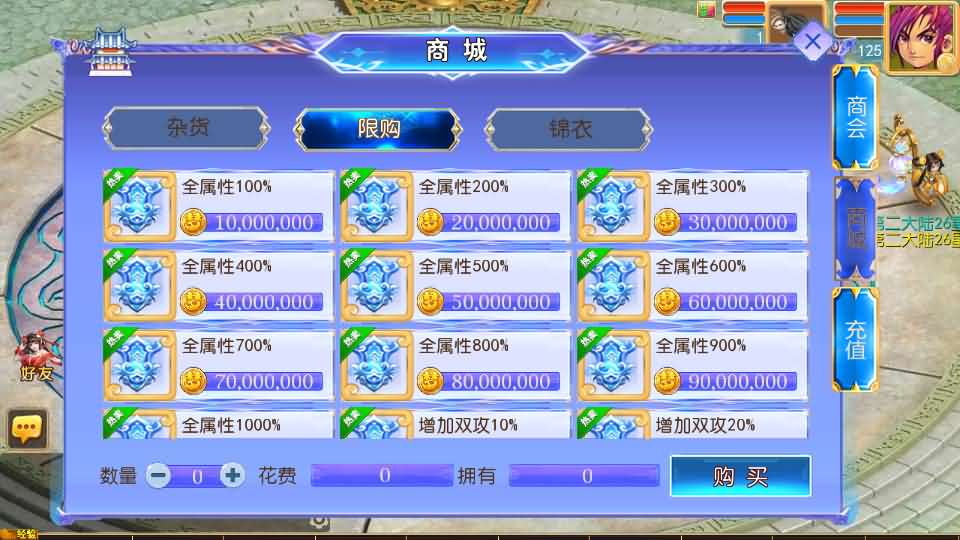 图片[11]-MT3换皮MH【逆风西游3尊享挂机版】最新整理单机一键即玩镜像端+Linux手工服务端+安卓+GM后台+详细搭建教程-妖妖灵资源网