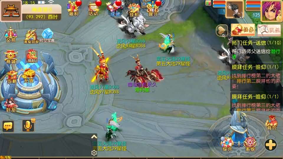 图片[15]-MT3换皮MH【逆风西游3尊享挂机版】最新整理单机一键即玩镜像端+Linux手工服务端+安卓+GM后台+详细搭建教程-妖妖灵资源网