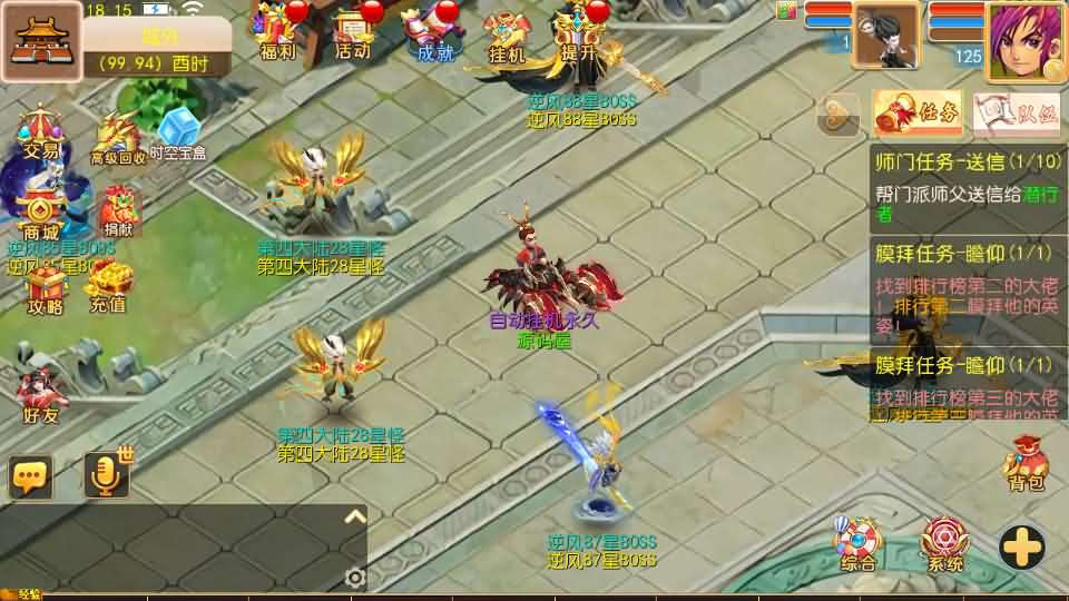 图片[16]-MT3换皮MH【逆风西游3尊享挂机版】最新整理单机一键即玩镜像端+Linux手工服务端+安卓+GM后台+详细搭建教程-妖妖灵资源网