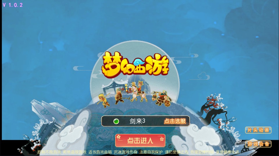 MT3换皮MH【剑来3尊享挂机版】10月最新整理Linux手工服务端+源码+管理后台+安卓苹果双端+详细搭建教程+视频教程-妖妖灵资源网