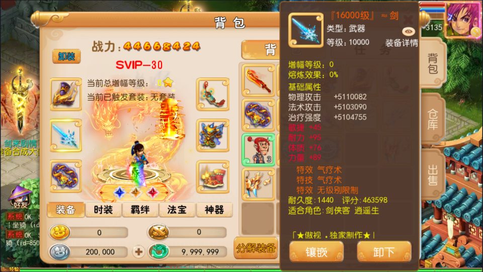 图片[4]-MT3换皮MH【剑来3尊享挂机版】10月最新整理Linux手工服务端+源码+管理后台+安卓苹果双端+详细搭建教程+视频教程-妖妖灵资源网