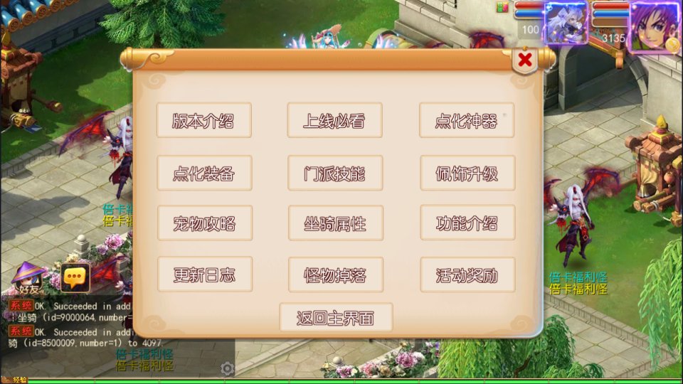 图片[9]-MT3换皮MH【剑来3尊享挂机版】10月最新整理Linux手工服务端+源码+管理后台+安卓苹果双端+详细搭建教程+视频教程-妖妖灵资源网