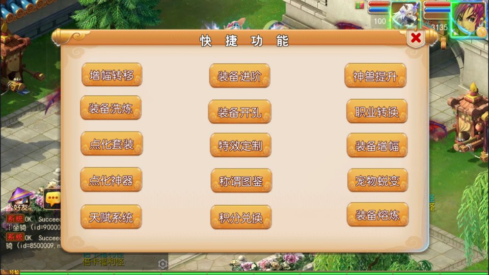 图片[10]-MT3换皮MH【剑来3尊享挂机版】10月最新整理Linux手工服务端+源码+管理后台+安卓苹果双端+详细搭建教程+视频教程-妖妖灵资源网