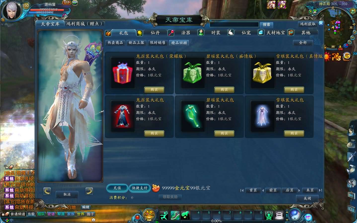 图片[7]-3DMMORPG端游【拾年诛仙·地宫12职业V2.5完整版】最新整理单机一键即玩镜像端+Linux手工服务端+GM工具+网页注册+PC客户端+详细搭建教程-妖妖灵资源网