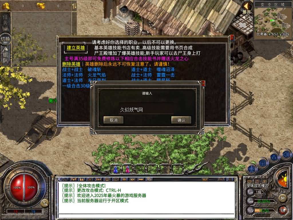 图片[3]-【传奇】多端互通版本【1.80魅影合击靓装版】XO引擎+安卓客户端+苹果客户端+PC客户端+GM后台+视频搭建教程-妖妖灵资源网