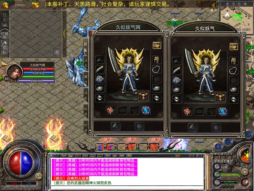 图片[2]-【传奇】多端互通版本【1.80魅影合击靓装版】XO引擎+安卓客户端+苹果客户端+PC客户端+GM后台+视频搭建教程-妖妖灵资源网