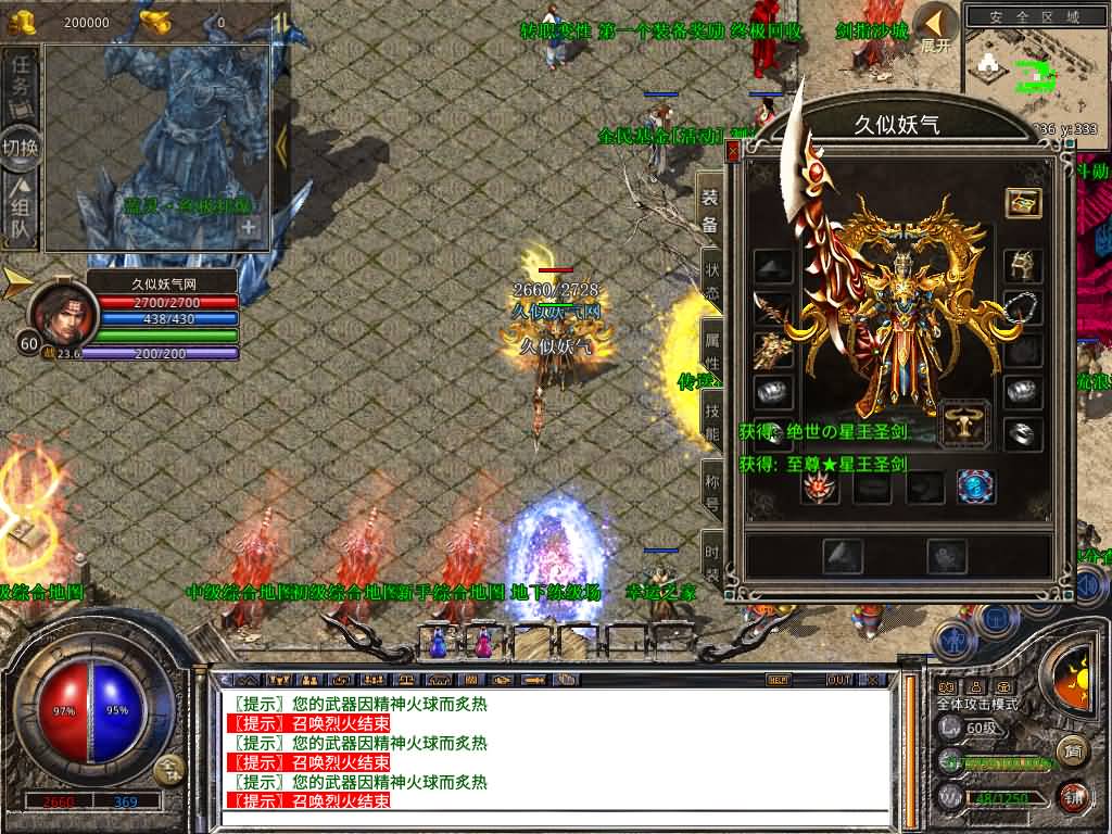 图片[5]-【传奇】多端互通版本【1.80魅影合击靓装版】XO引擎+安卓客户端+苹果客户端+PC客户端+GM后台+视频搭建教程-妖妖灵资源网