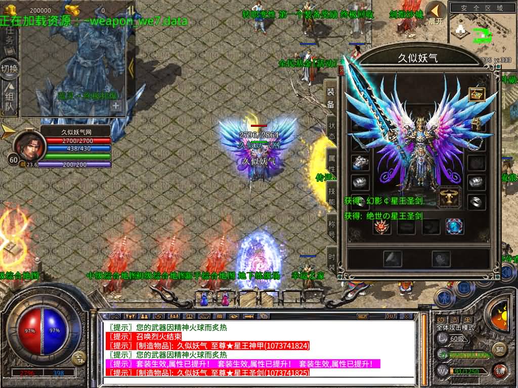 图片[6]-【传奇】多端互通版本【1.80魅影合击靓装版】XO引擎+安卓客户端+苹果客户端+PC客户端+GM后台+视频搭建教程-妖妖灵资源网