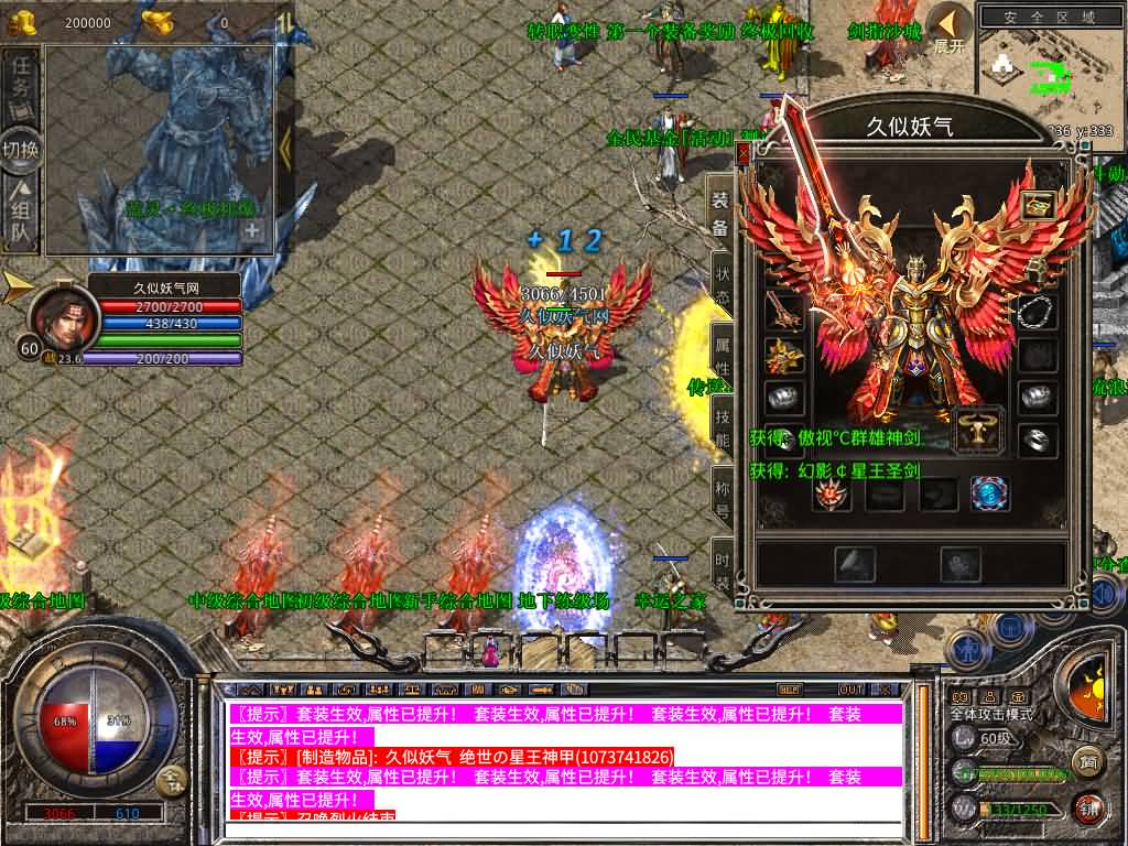 图片[7]-【传奇】多端互通版本【1.80魅影合击靓装版】XO引擎+安卓客户端+苹果客户端+PC客户端+GM后台+视频搭建教程-妖妖灵资源网