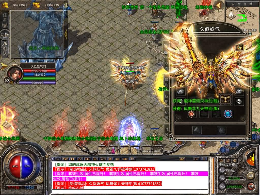 图片[9]-【传奇】多端互通版本【1.80魅影合击靓装版】XO引擎+安卓客户端+苹果客户端+PC客户端+GM后台+视频搭建教程-妖妖灵资源网