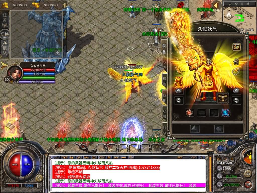 图片[10]-【传奇】多端互通版本【1.80魅影合击靓装版】XO引擎+安卓客户端+苹果客户端+PC客户端+GM后台+视频搭建教程-妖妖灵资源网