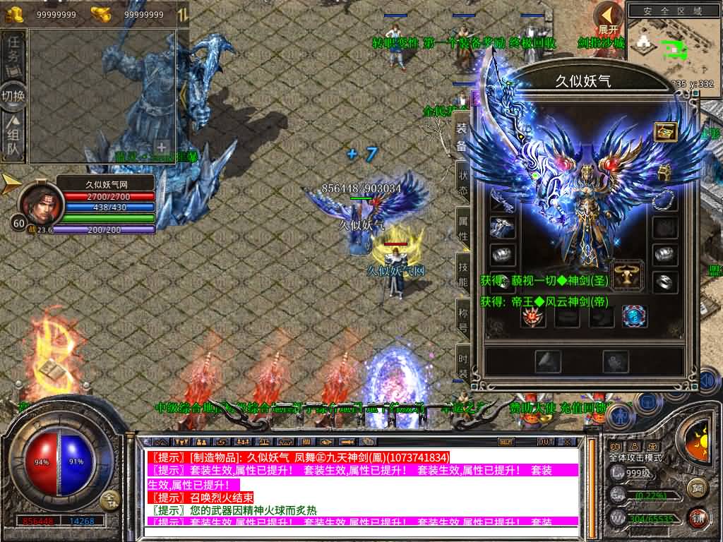 图片[11]-【传奇】多端互通版本【1.80魅影合击靓装版】XO引擎+安卓客户端+苹果客户端+PC客户端+GM后台+视频搭建教程-妖妖灵资源网