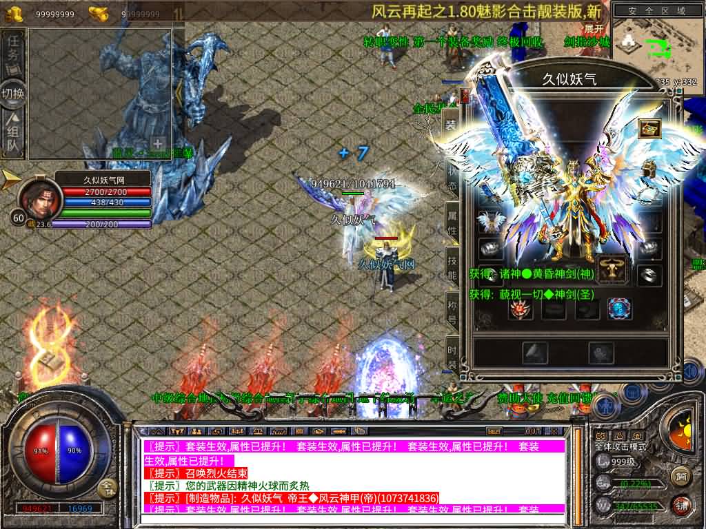 图片[12]-【传奇】多端互通版本【1.80魅影合击靓装版】XO引擎+安卓客户端+苹果客户端+PC客户端+GM后台+视频搭建教程-妖妖灵资源网