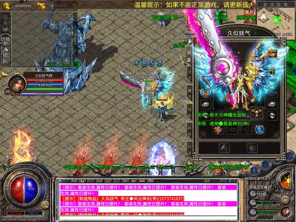 图片[13]-【传奇】多端互通版本【1.80魅影合击靓装版】XO引擎+安卓客户端+苹果客户端+PC客户端+GM后台+视频搭建教程-妖妖灵资源网