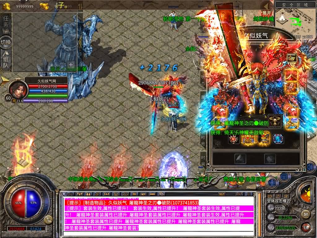 图片[14]-【传奇】多端互通版本【1.80魅影合击靓装版】XO引擎+安卓客户端+苹果客户端+PC客户端+GM后台+视频搭建教程-妖妖灵资源网