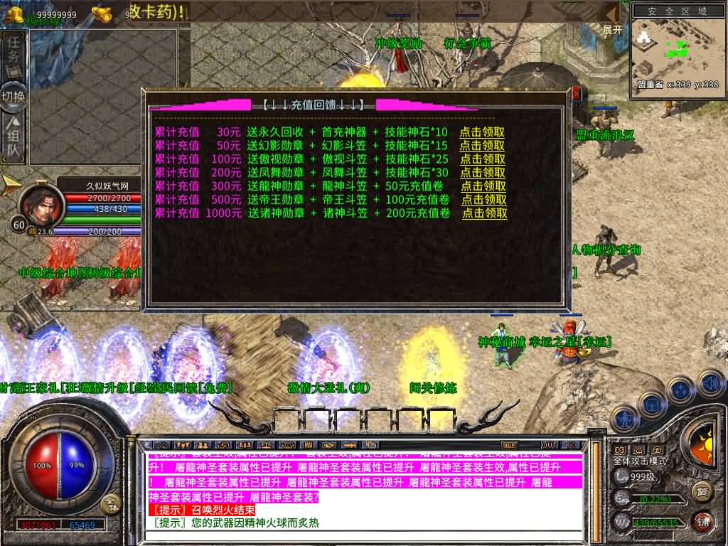 图片[15]-【传奇】多端互通版本【1.80魅影合击靓装版】XO引擎+安卓客户端+苹果客户端+PC客户端+GM后台+视频搭建教程-妖妖灵资源网