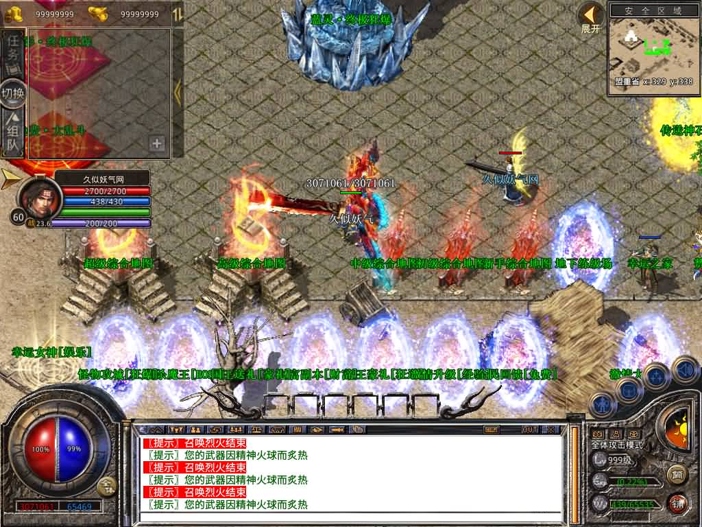 图片[16]-【传奇】多端互通版本【1.80魅影合击靓装版】XO引擎+安卓客户端+苹果客户端+PC客户端+GM后台+视频搭建教程-妖妖灵资源网