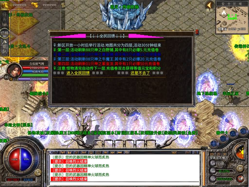 图片[17]-【传奇】多端互通版本【1.80魅影合击靓装版】XO引擎+安卓客户端+苹果客户端+PC客户端+GM后台+视频搭建教程-妖妖灵资源网