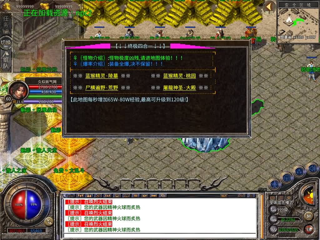 图片[18]-【传奇】多端互通版本【1.80魅影合击靓装版】XO引擎+安卓客户端+苹果客户端+PC客户端+GM后台+视频搭建教程-妖妖灵资源网