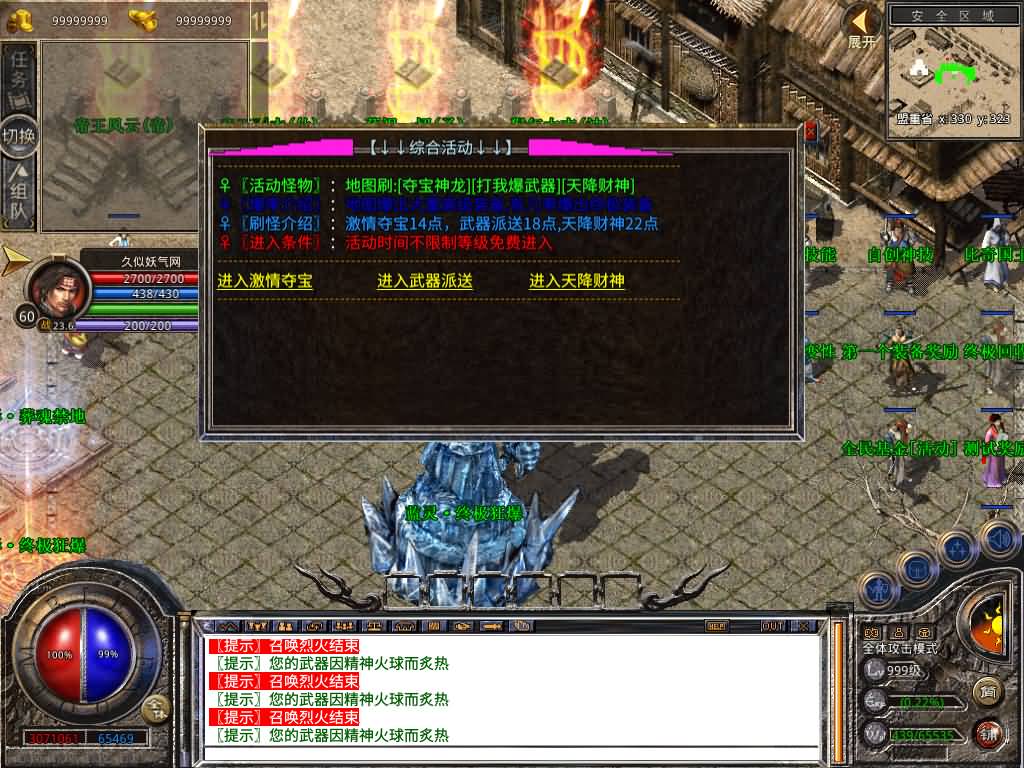 图片[19]-【传奇】多端互通版本【1.80魅影合击靓装版】XO引擎+安卓客户端+苹果客户端+PC客户端+GM后台+视频搭建教程-妖妖灵资源网